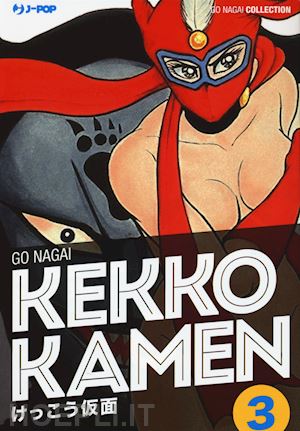 nagai go - kekko kamen. ultimate edition. vol. 3