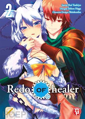 rui tsukiyo; haga soken - redo of healer. vol. 2