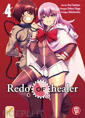 rui tsukiyo; haga soken - redo of healer. vol. 4