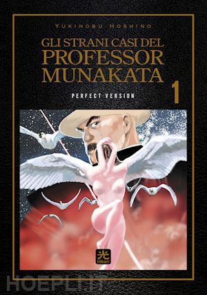 hoshino yukinobu - gli strani casi del professor munakata. perfect version . vol. 1