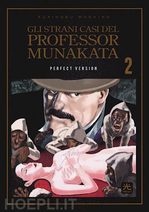 hoshino yukinobu - gli strani casi del professor munakata. perfect version . vol. 2