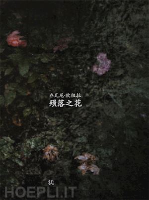 ozzola giovanni - fallen blossoms. ediz. cinese