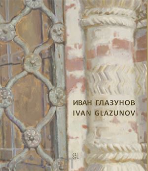 glazunov ivan - ivan glazunov. ediz. italiana e russa