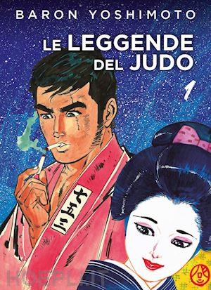 yoshimoto baron - le leggende del judo . vol. 1