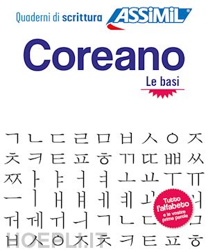 kim-juquel inseon - coreano. quaderno di scrittura. le basi