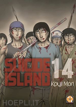 mori kouji - suicide island. vol. 14