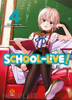 kaihou norimitsu - school-live!. vol. 4