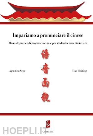 sepe agostino; huiting tian - impariamo a pronunciare il cinese