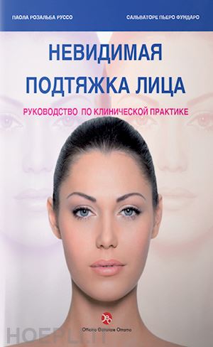 russo paola rosalba; fundarò salvatore piero - lifting invisibile. manuale di pratica clinica. ediz. russa