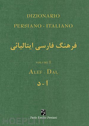 pistoso m. (curatore); pudioli m. c. (curatore) - dizionario persiano-italiano vol. 1