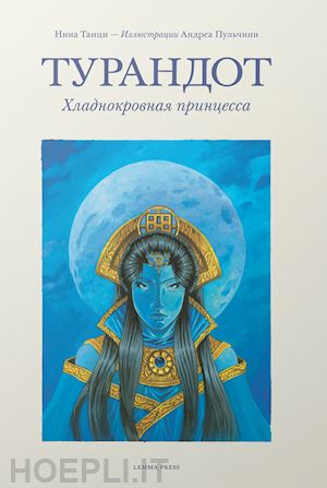 tanzi nina - turandot, hladnokrovnaya prinzessa