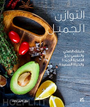 zoë palmer-wright - a beautiful balance a wellness guide to healthy eating and feeling great arabic