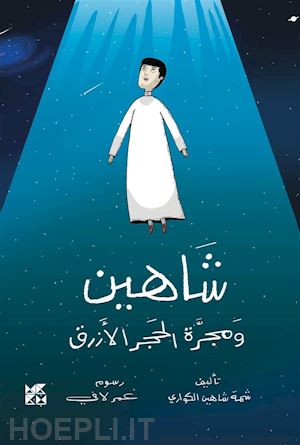 al-kuwari author english shama shaheen - shaheen and the blue stone galaxy