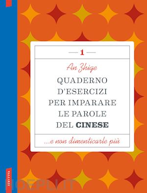 an zhige - quaderno d'esercizi per imparare le parole del cinese. vol. 1