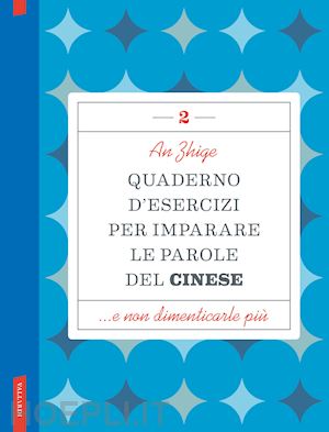 an zhige - quaderno d'esercizi per imparare le parole del cinese. vol. 2