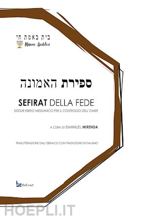 mirenda e.(curatore) - sefirat della fede. siddur ebreo messianico per il conteggio dell'omer