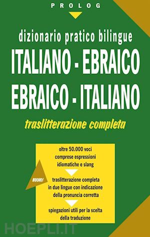 prolog - dizionario pratico bilingue. italiano-ebraico, ebraico-italiano. nuova ediz.