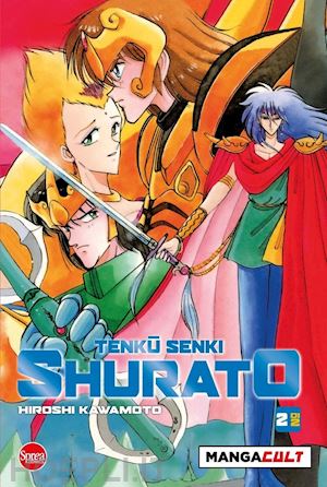 kawamoto hiroshi - tenku senki shurato. vol. 2