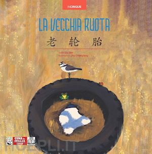 jia wei - la vecchia ruota